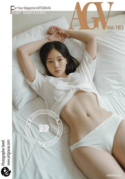 VOL.183 피아 PIA (박서빈)